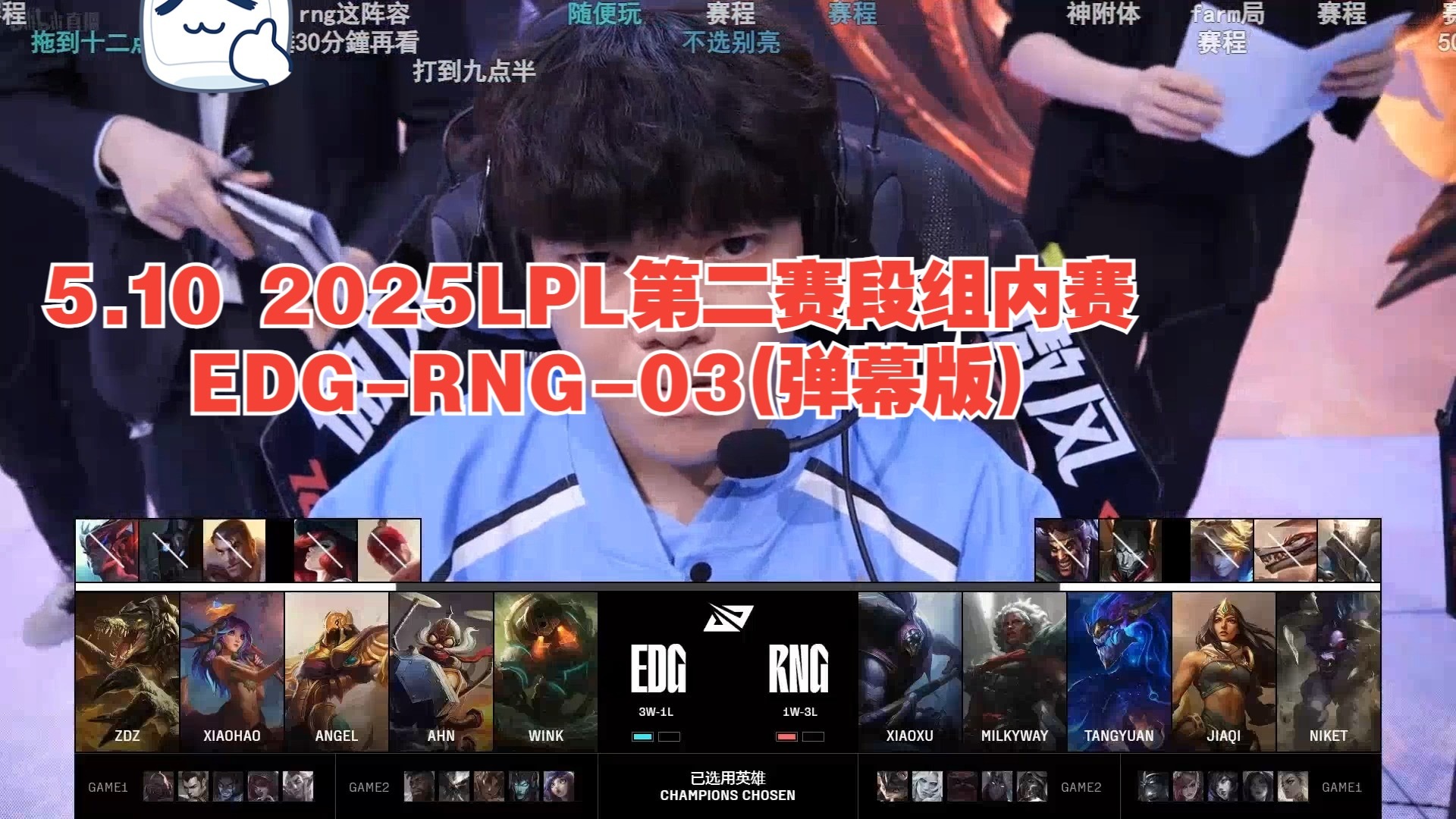 RNG翻盘FNC，Keria打出惊人五杀宿命之战半决赛，引爆全场热议