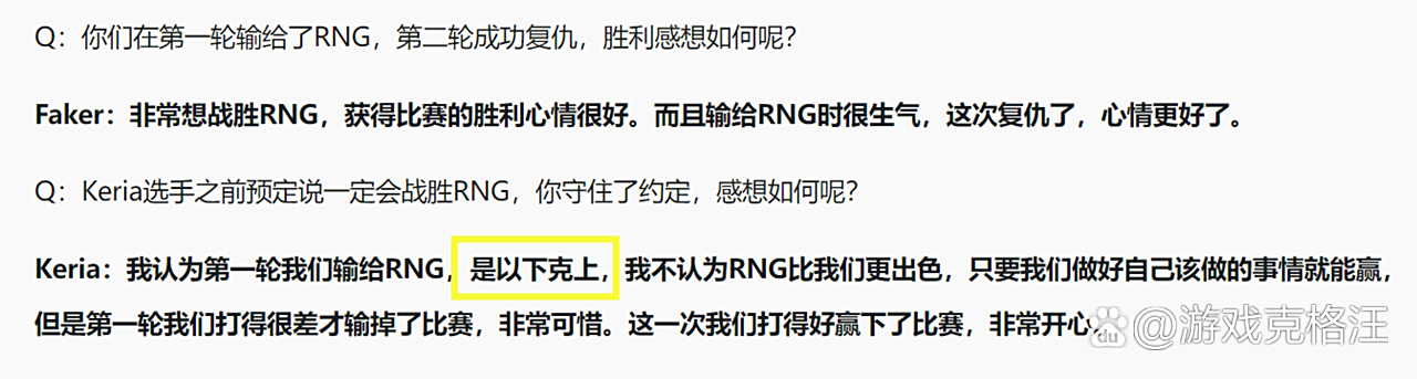 RNG翻盘FNC，Keria打出惊人五杀宿命之战半决赛，引爆全场热议