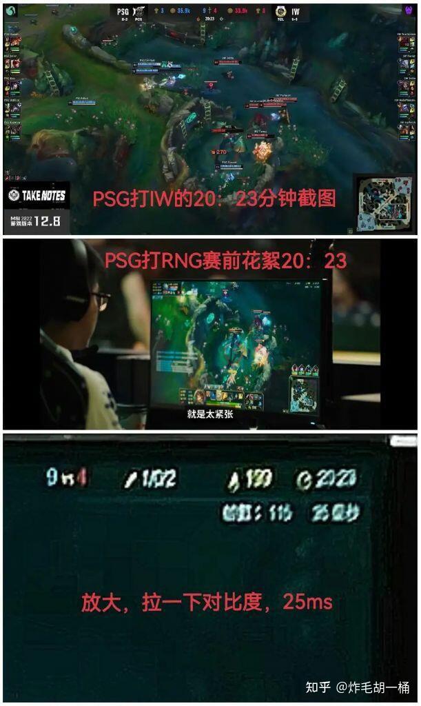PSG血洗C9，Zeus团战一打五宿命之战小组赛，引爆全场热议