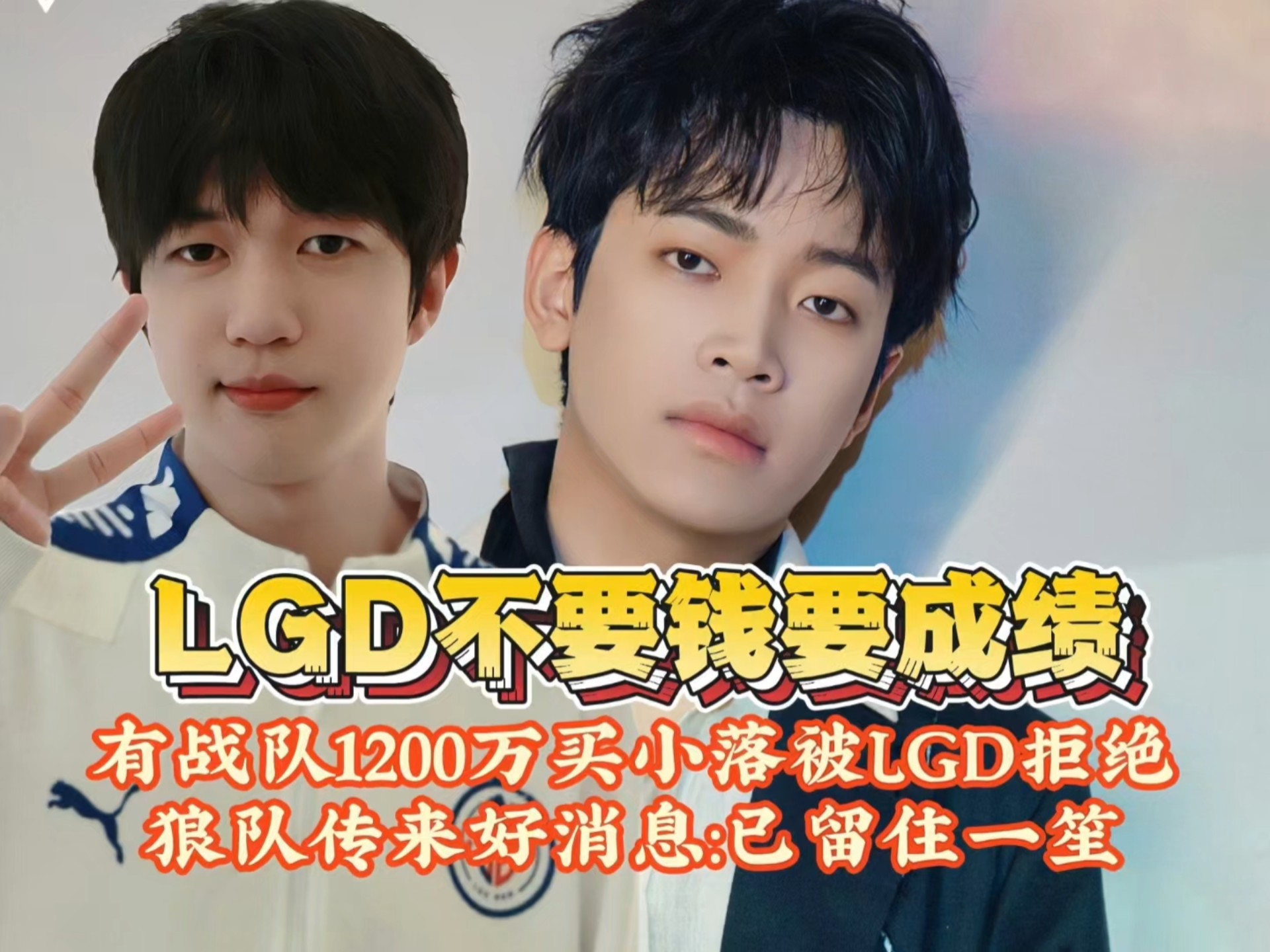 FLY翻盘LGD，Peanut线上压制力十足强强对话八强赛，锁定晋级资格的简单介绍