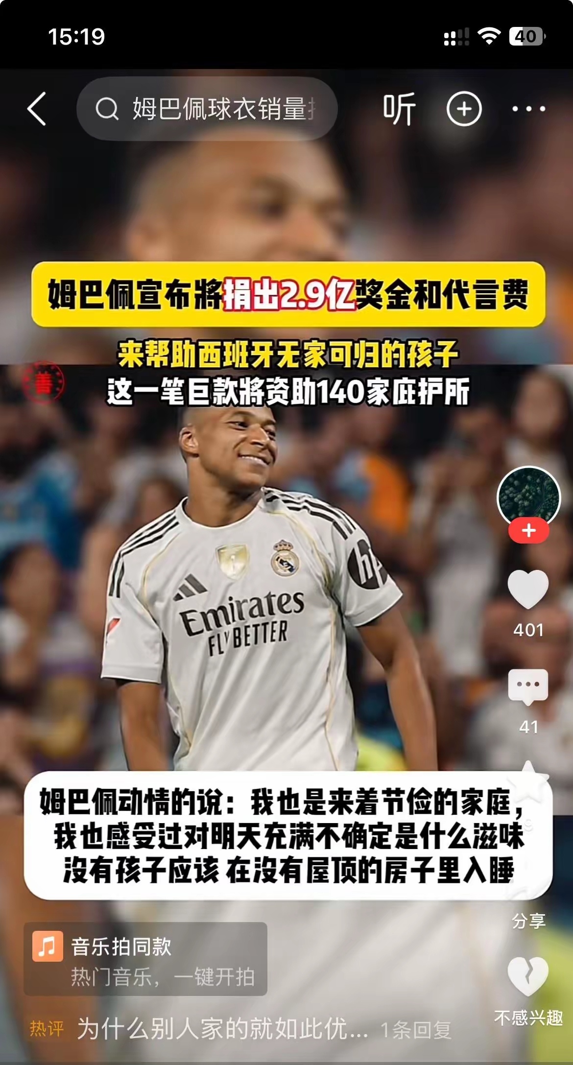 那不勒斯绝杀韩国,姆巴佩统治全场 那不勒斯绝杀韩国,姆巴佩统治全场